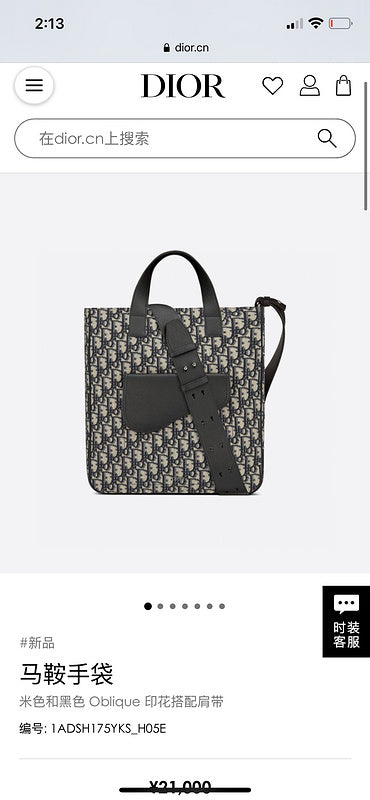COZY - DOR Bags - 774