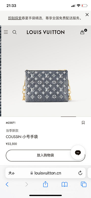 COZY - LV Bags - 649
